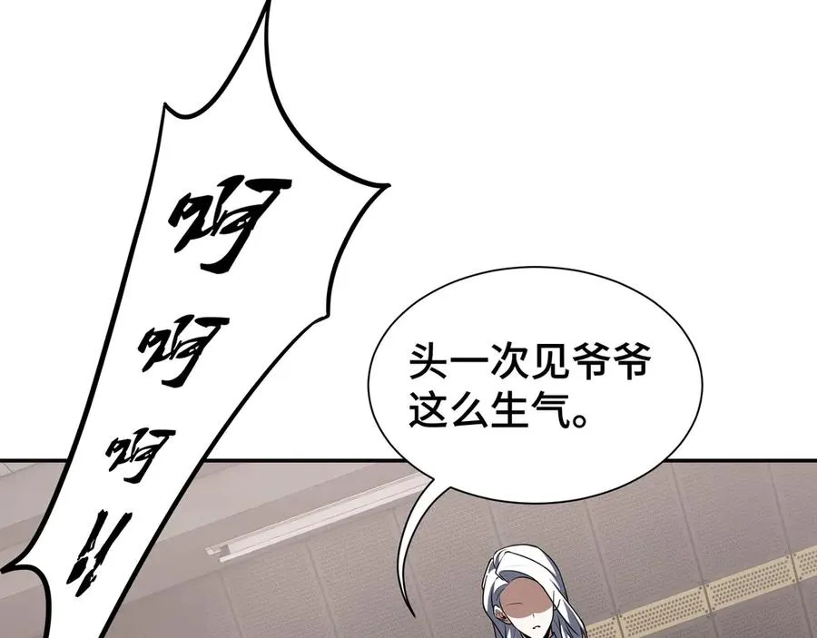 第88话 严刑 第56页