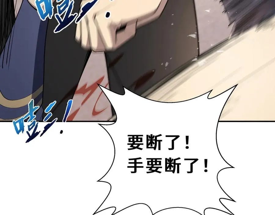 第88话 严刑 第59页