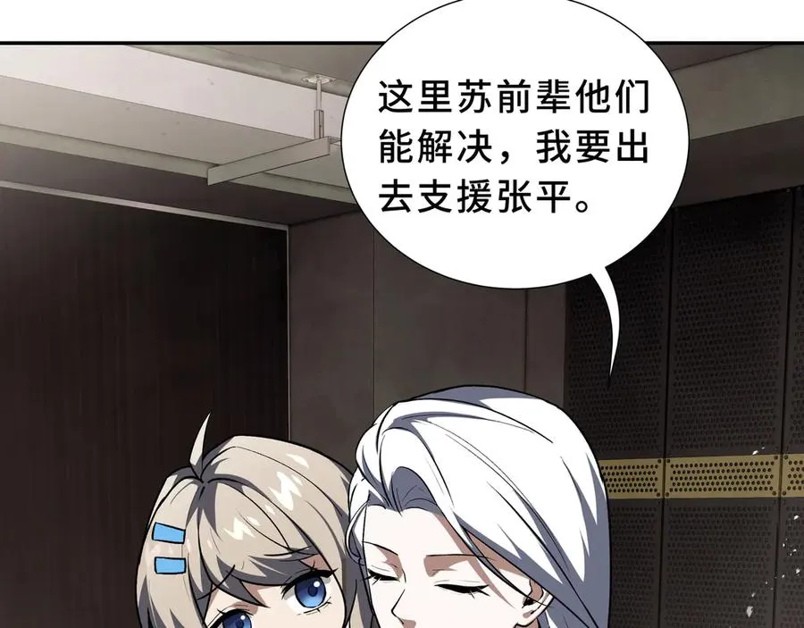 第88话 严刑 第62页