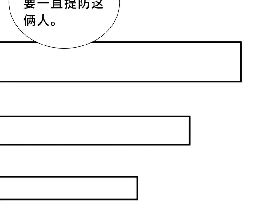 第88话 严刑 第64页