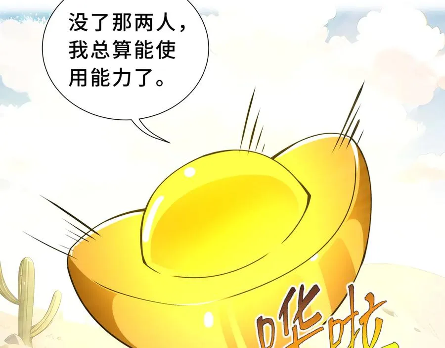 第88话 严刑 第66页