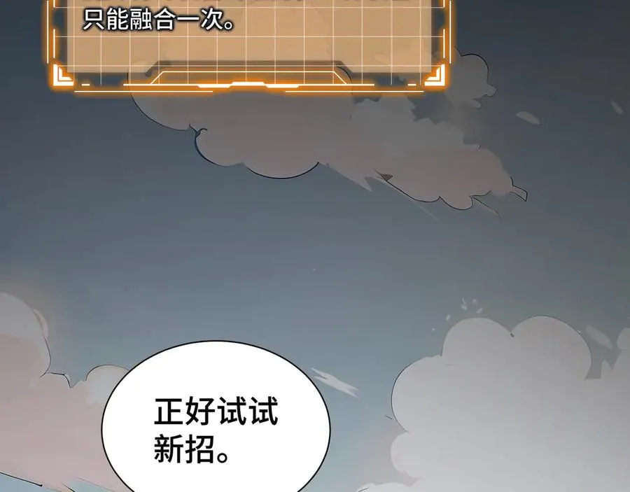第88话 严刑 第68页