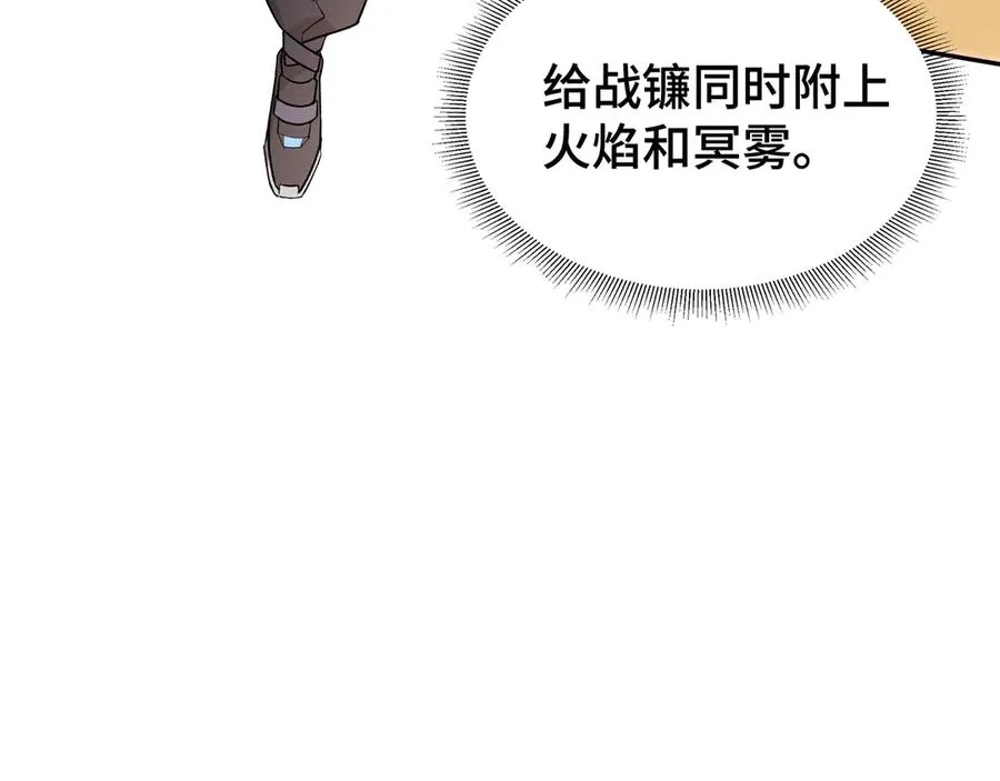 第88话 严刑 第75页