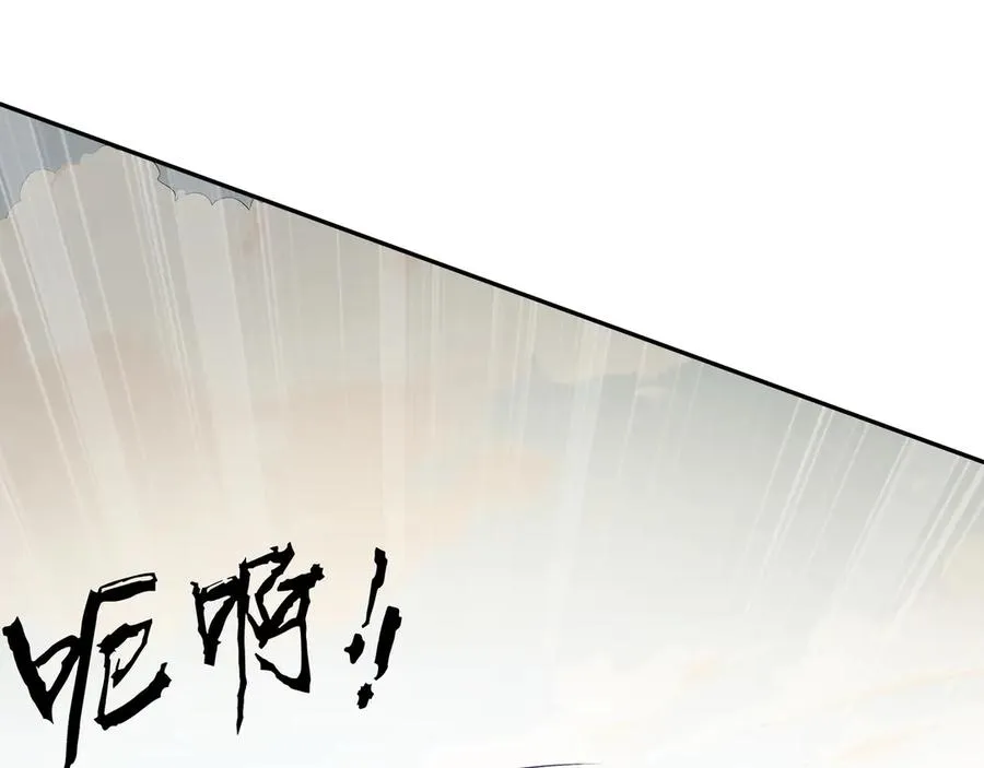 第88话 严刑 第76页