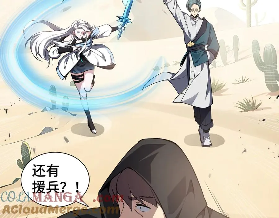 第88话 严刑 第85页