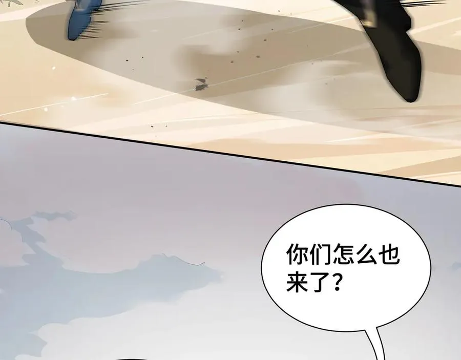 第88话 严刑 第90页