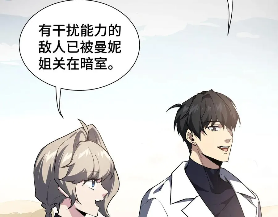 第88话 严刑 第91页
