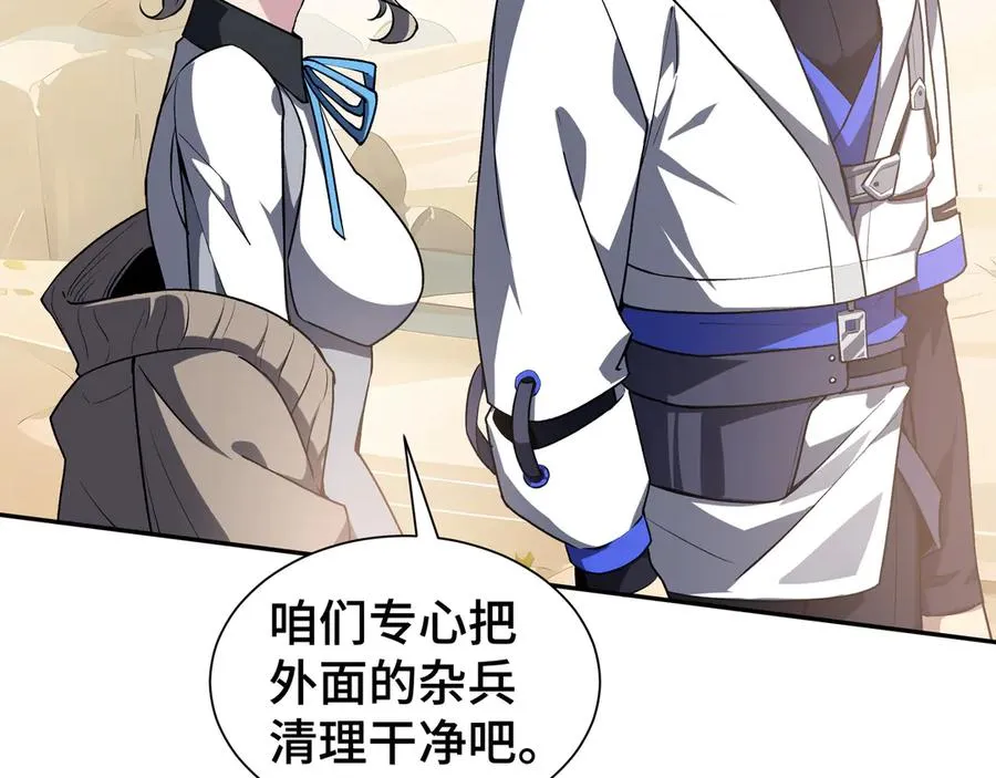 第88话 严刑 第92页