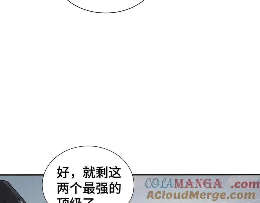 第88话 严刑 第93页