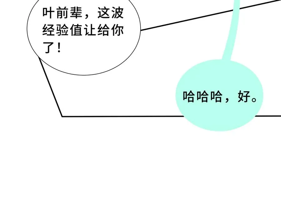 第88话 严刑 第96页