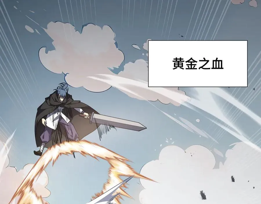 第88话 严刑 第106页