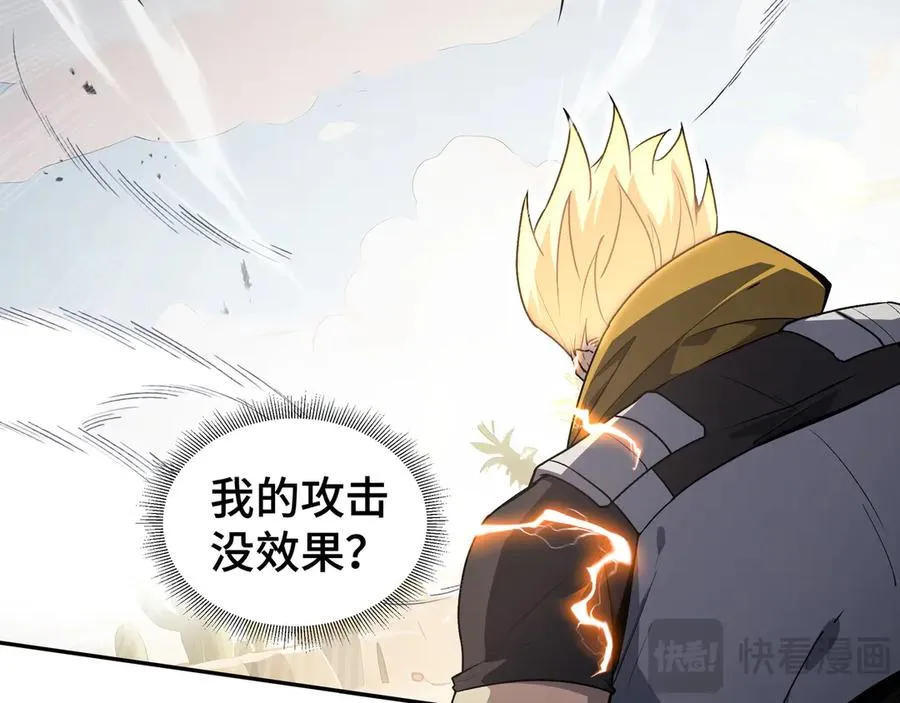 第88话 严刑 第112页