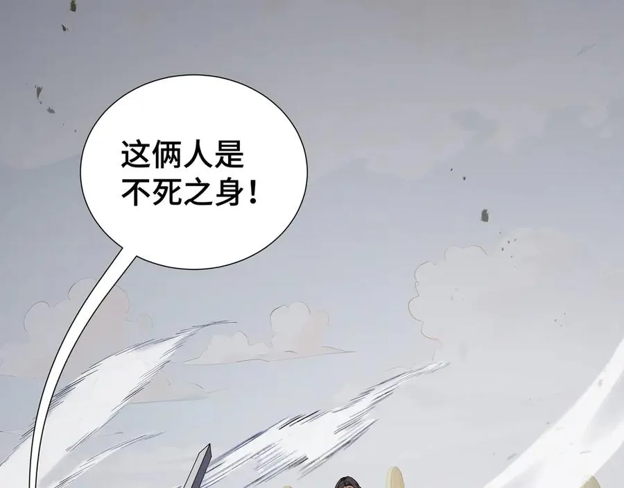 第88话 严刑 第120页