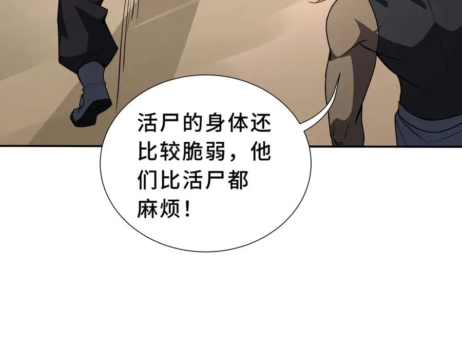 第88话 严刑 第122页