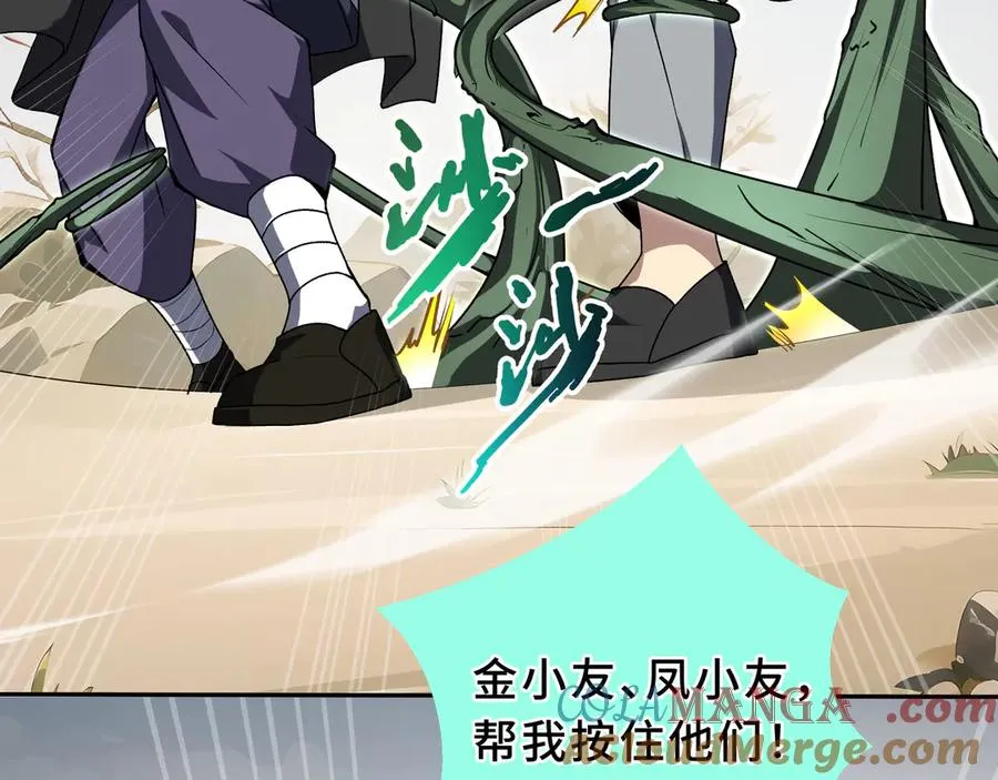 第88话 严刑 第125页