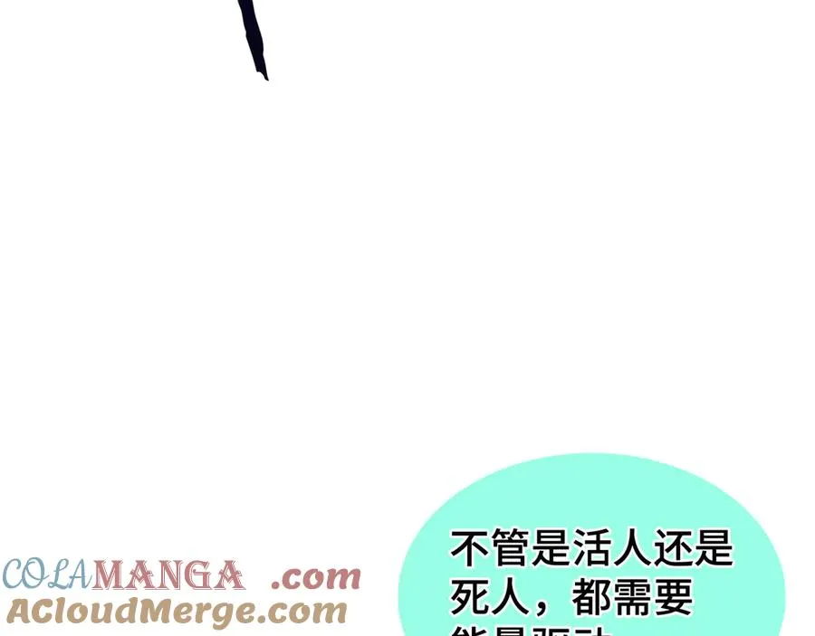 第88话 严刑 第129页