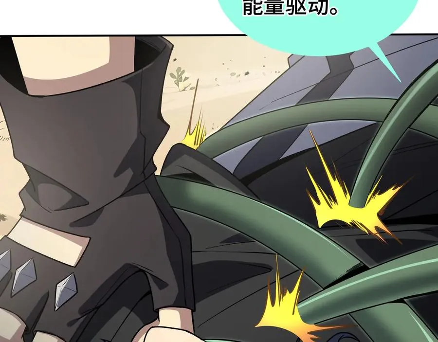 第88话 严刑 第130页