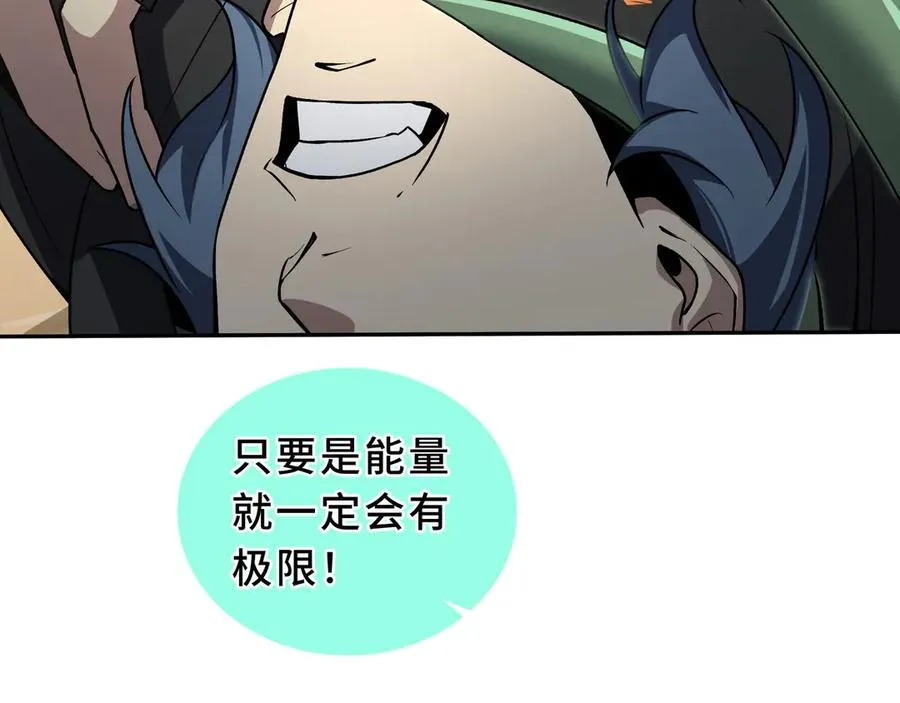 第88话 严刑 第131页