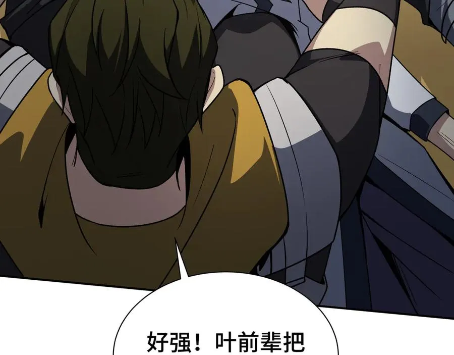 第88话 严刑 第135页