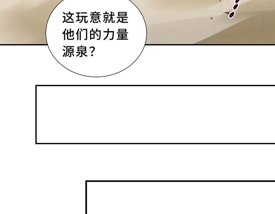 第88话 严刑 第143页