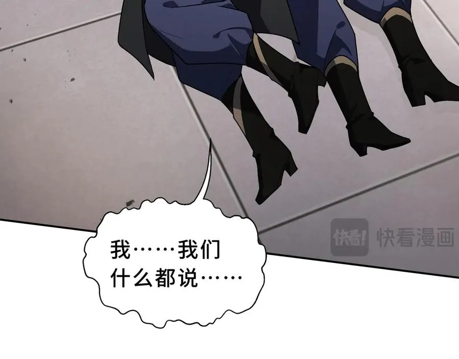 第88话 严刑 第148页