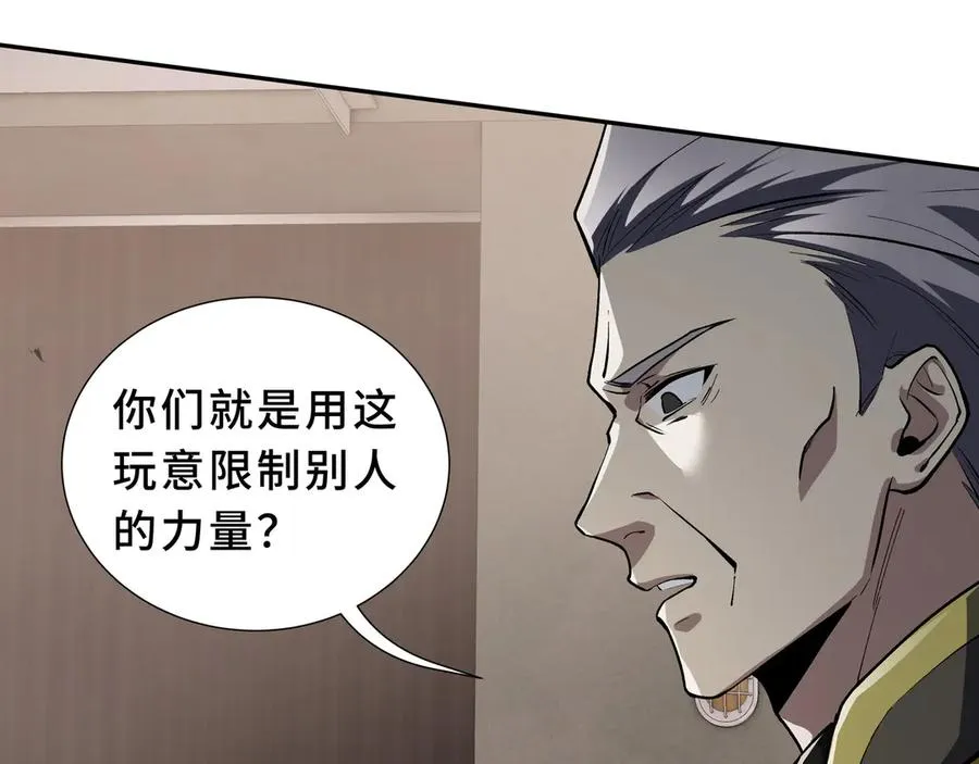 第88话 严刑 第150页