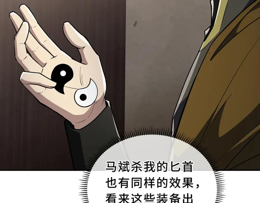 第88话 严刑 第151页