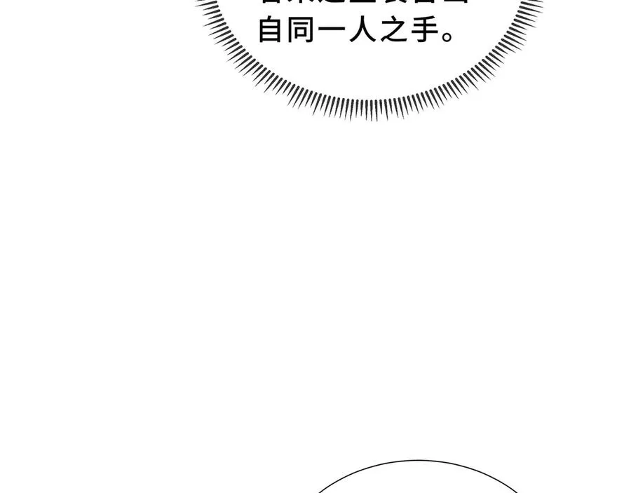第88话 严刑 第152页