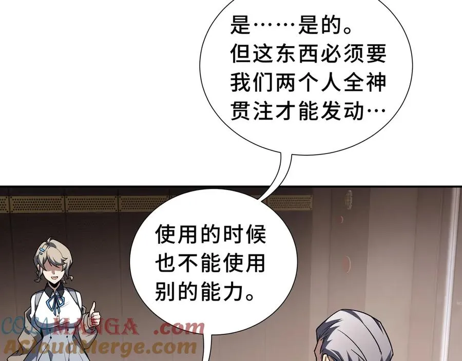 第88话 严刑 第153页