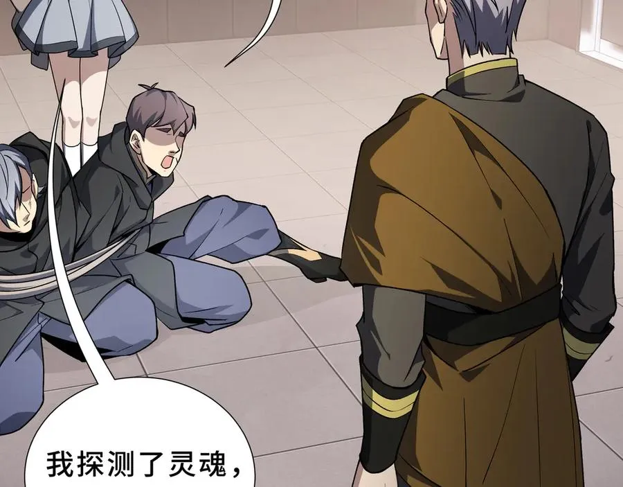 第88话 严刑 第154页