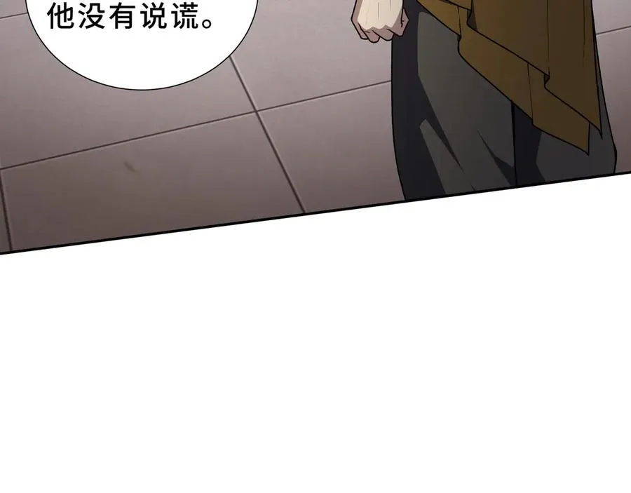 第88话 严刑 第155页
