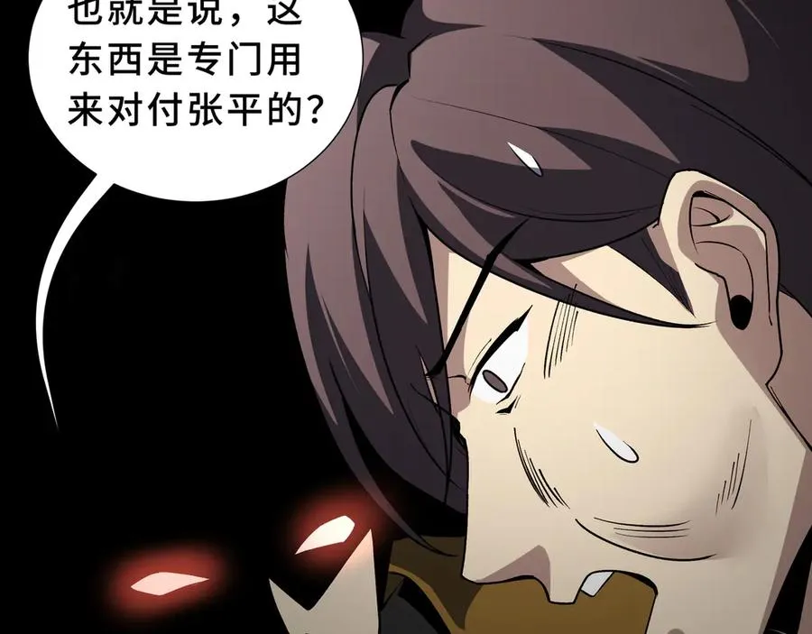 第88话 严刑 第158页