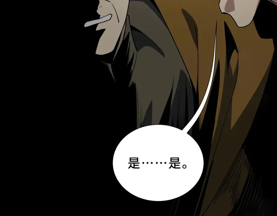 第88话 严刑 第159页