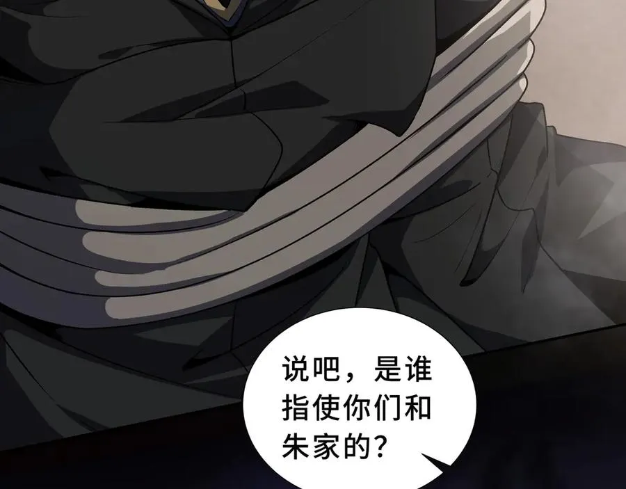 第88话 严刑 第163页