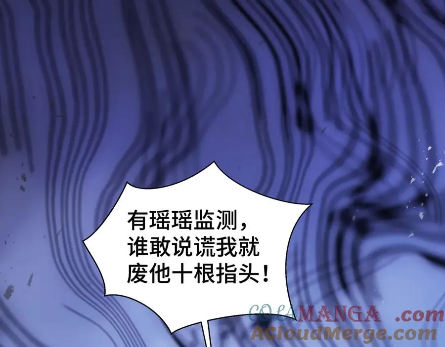 第88话 严刑 第165页