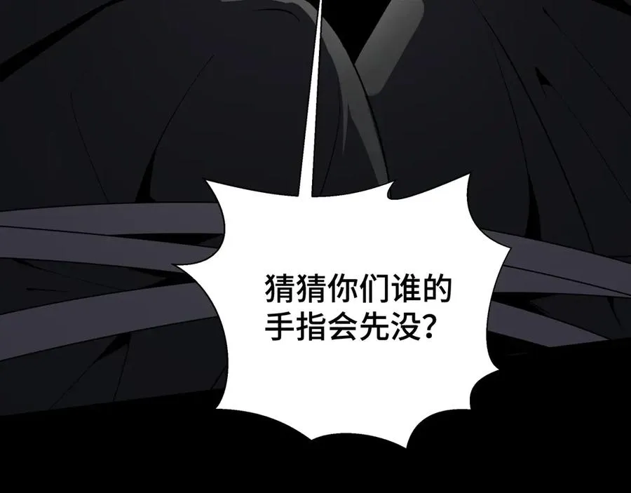 第88话 严刑 第168页