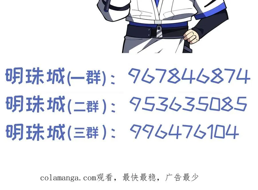 第88话 严刑 第171页