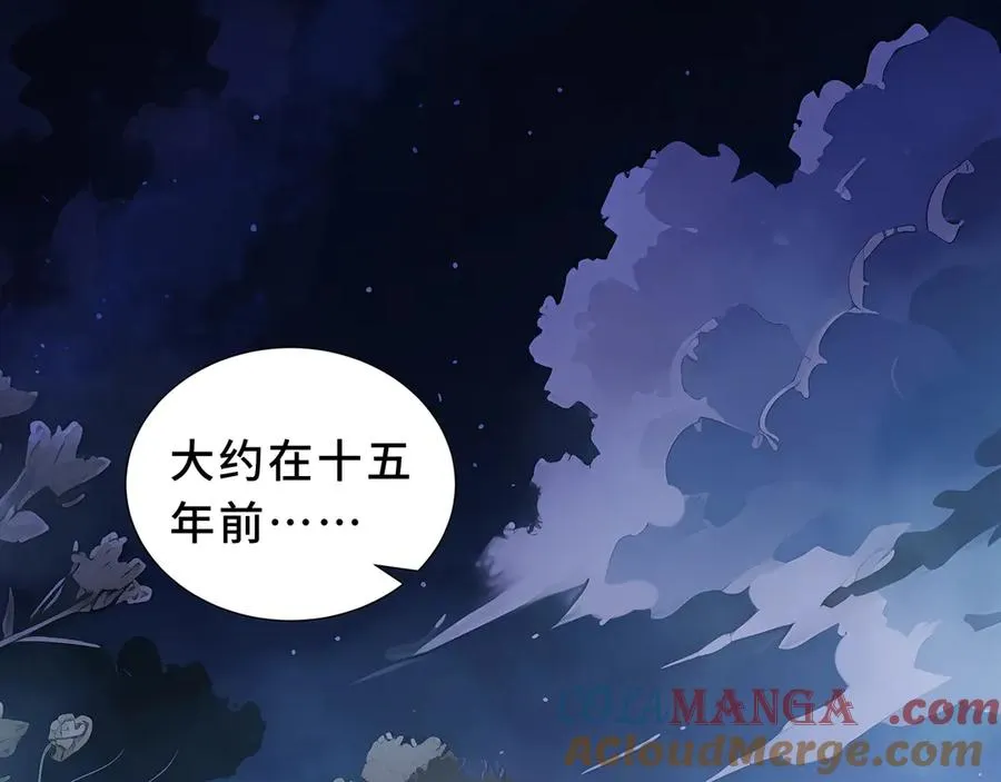 第89话 审时度势 第5页