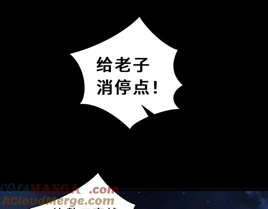 第89话 审时度势 第9页