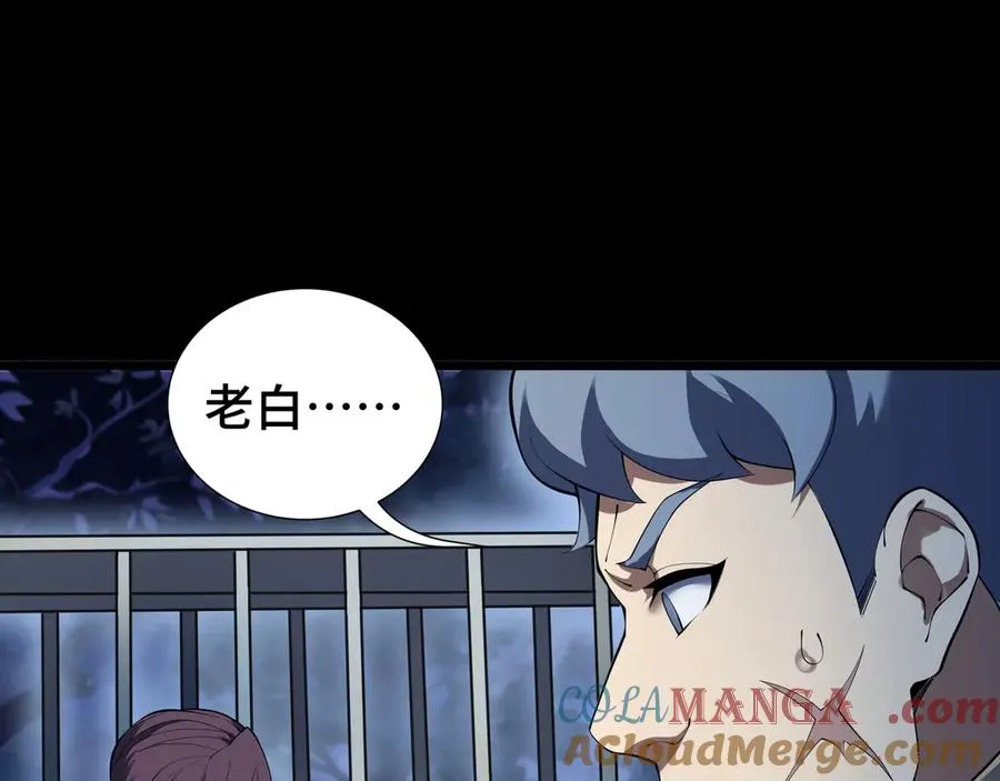 第89话 审时度势 第13页