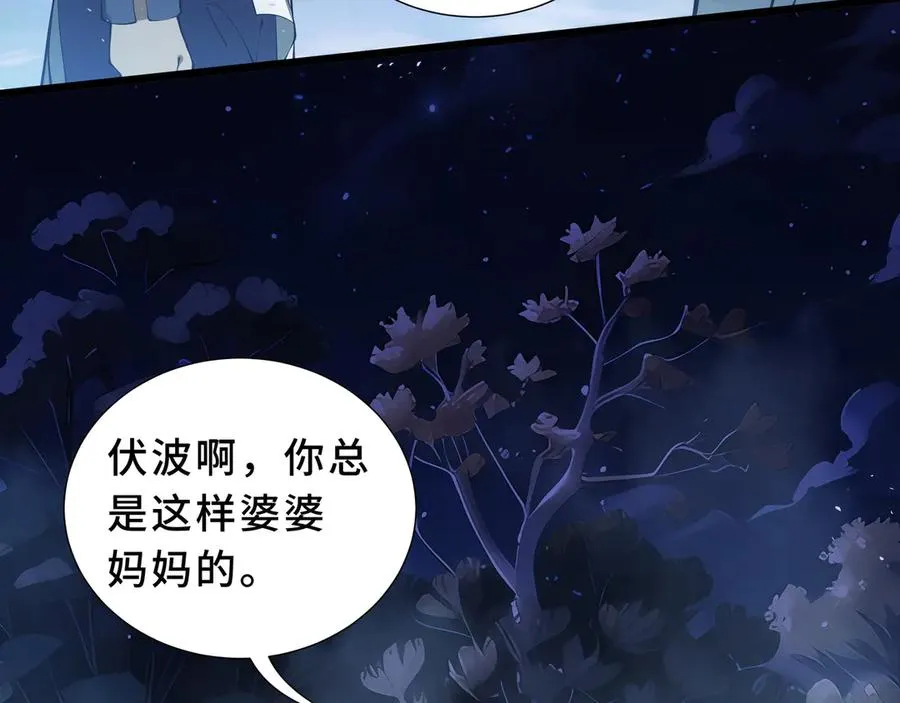 第89话 审时度势 第15页