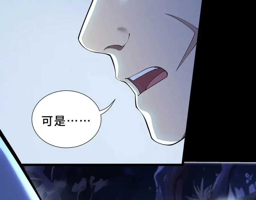 第89话 审时度势 第20页