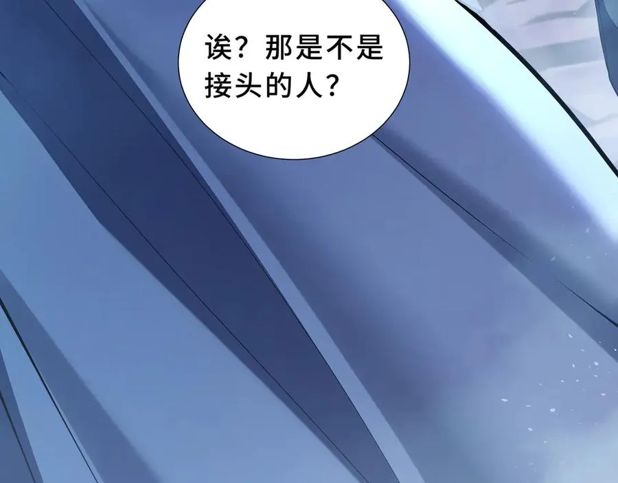 第89话 审时度势 第22页