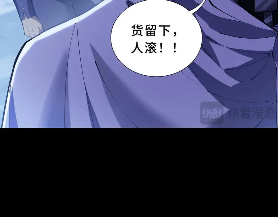 第89话 审时度势 第31页