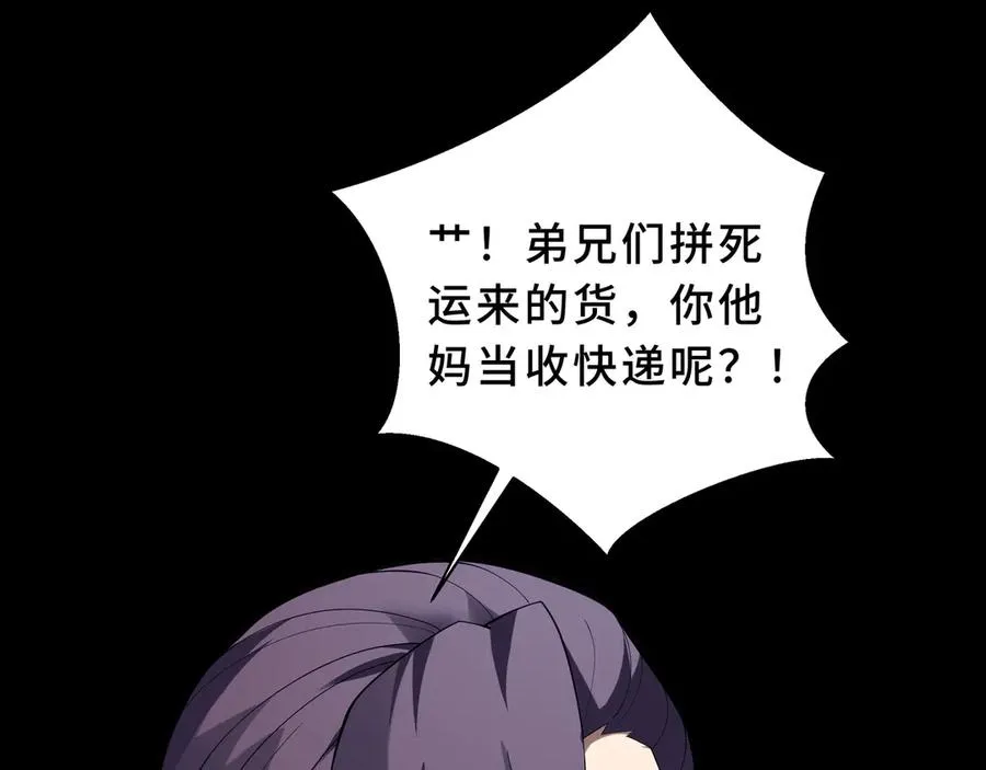 第89话 审时度势 第32页