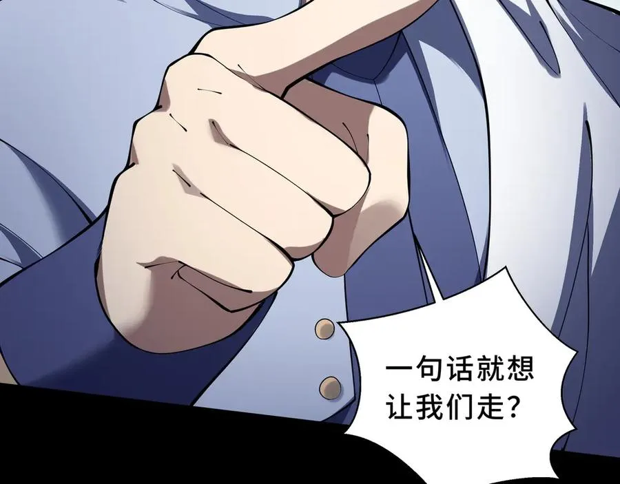 第89话 审时度势 第34页