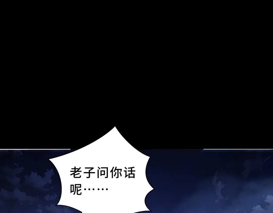 第89话 审时度势 第36页