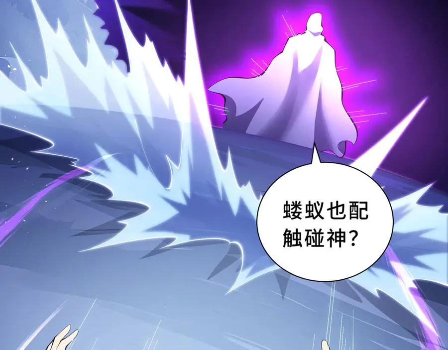 第89话 审时度势 第40页