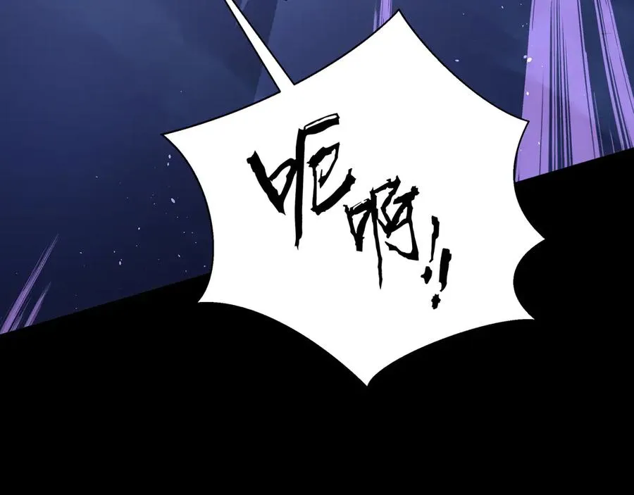 第89话 审时度势 第43页
