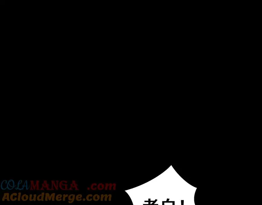 第89话 审时度势 第45页